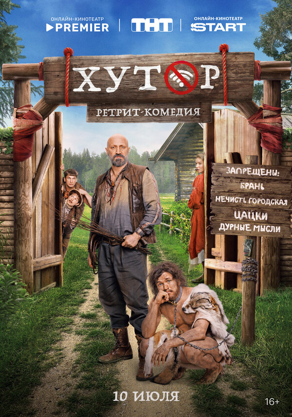 Хутор